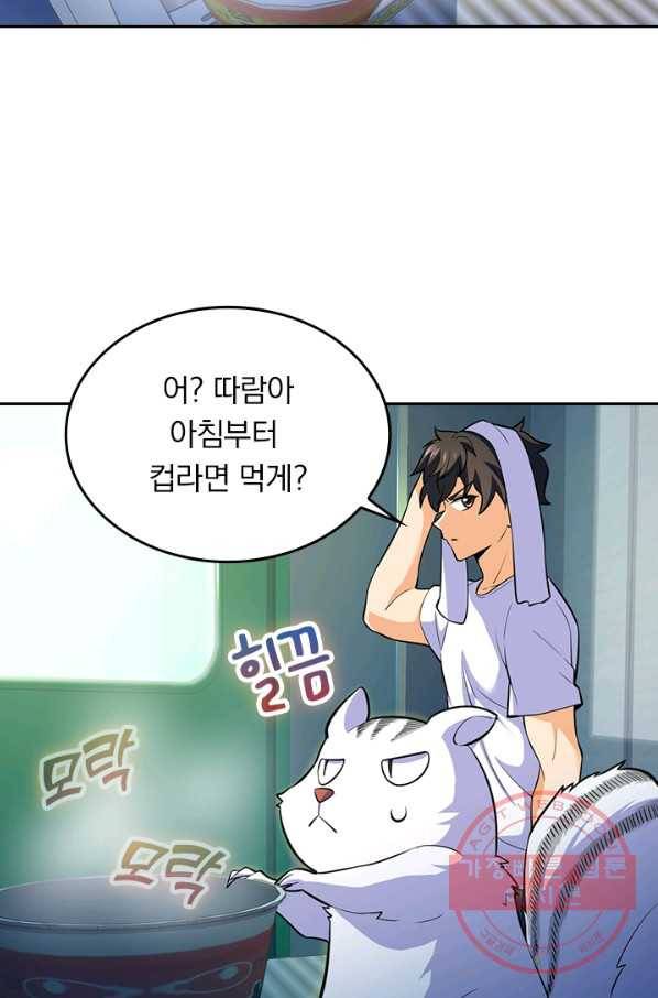 악역 플레이어는 강해지고 싶다 54화 33