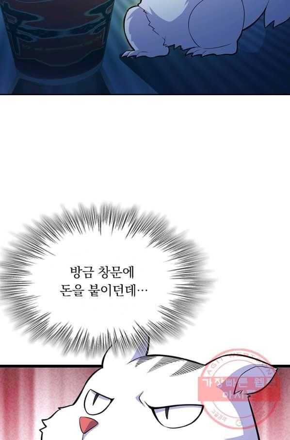 악역 플레이어는 강해지고 싶다 54화 34