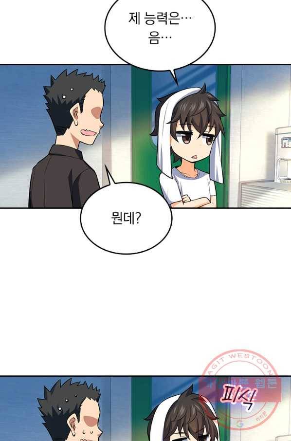 악역 플레이어는 강해지고 싶다 54화 37