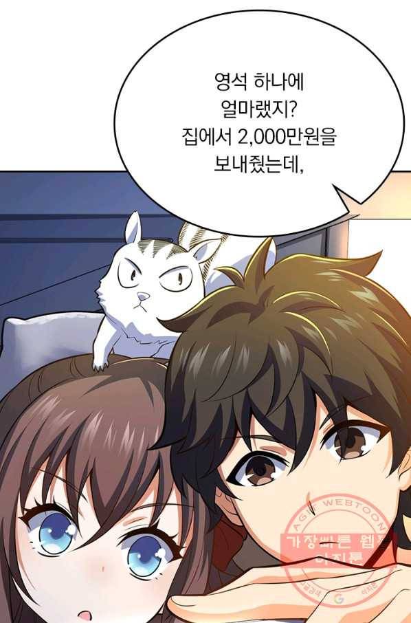 악역 플레이어는 강해지고 싶다 54화 41