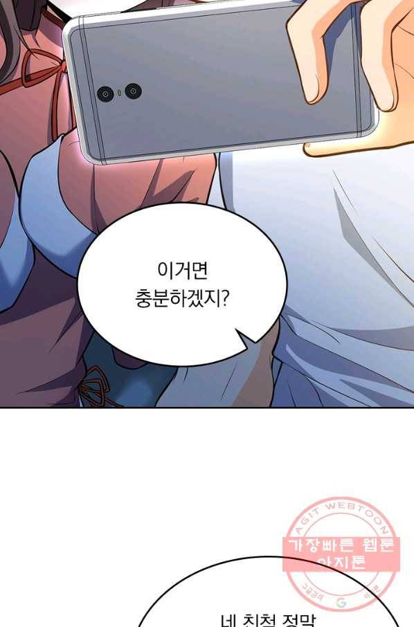 악역 플레이어는 강해지고 싶다 54화 42
