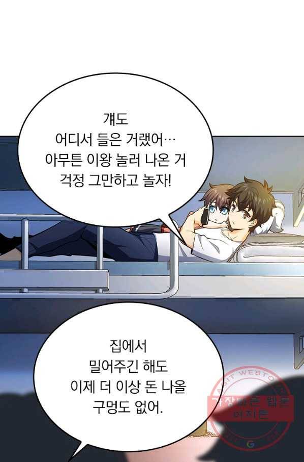 악역 플레이어는 강해지고 싶다 54화 44