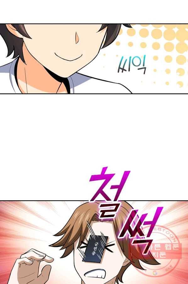 악역 플레이어는 강해지고 싶다 54화 57