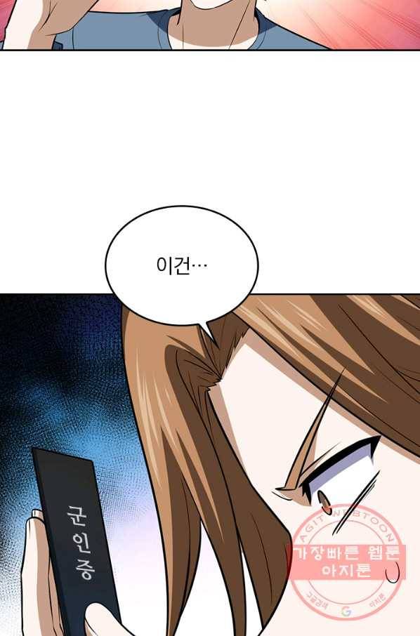 악역 플레이어는 강해지고 싶다 54화 58