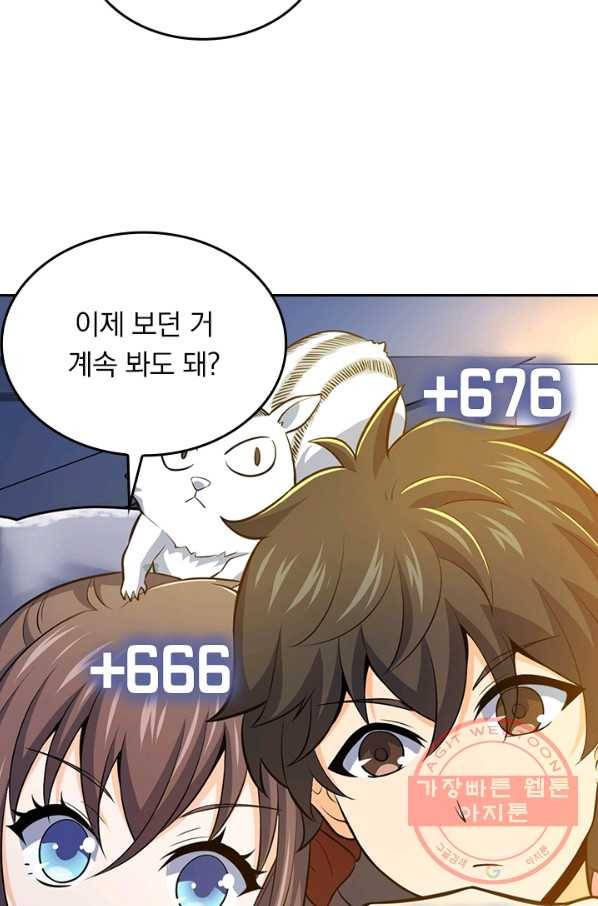 악역 플레이어는 강해지고 싶다 54화 61