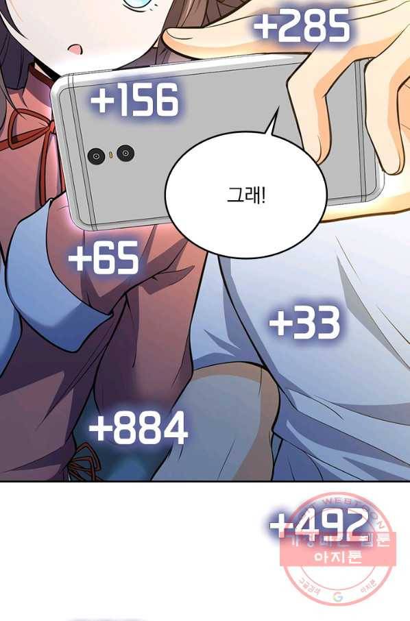 악역 플레이어는 강해지고 싶다 54화 62