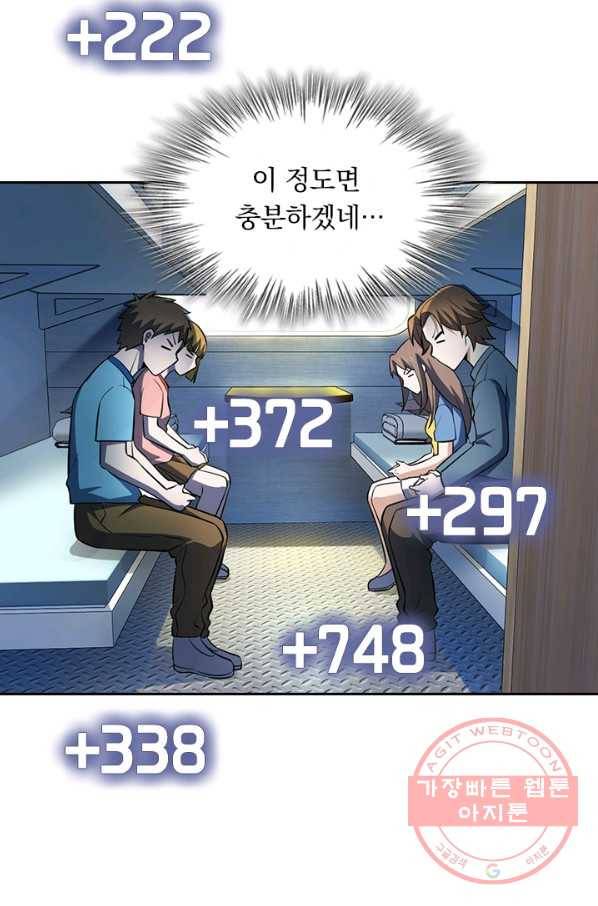 악역 플레이어는 강해지고 싶다 54화 63