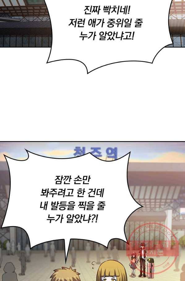 악역 플레이어는 강해지고 싶다 54화 65