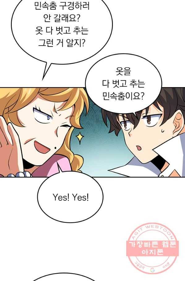 악역 플레이어는 강해지고 싶다 54화 70
