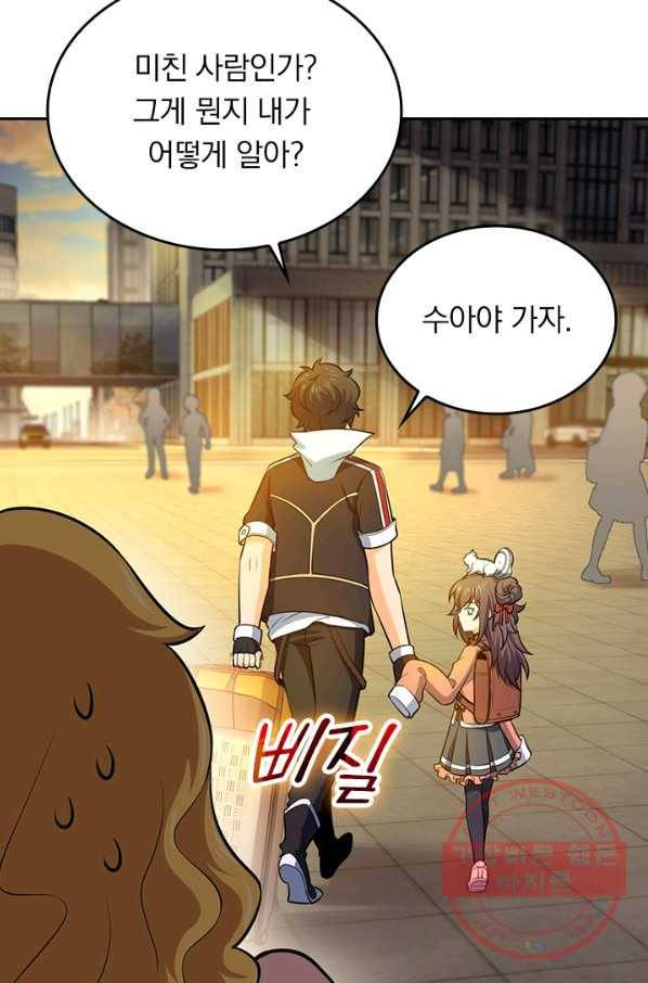 악역 플레이어는 강해지고 싶다 54화 71