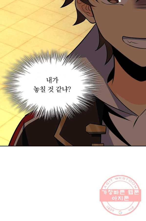 악역 플레이어는 강해지고 싶다 54화 74