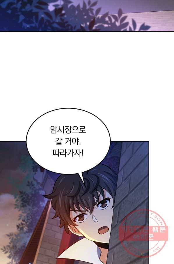 악역 플레이어는 강해지고 싶다 54화 76