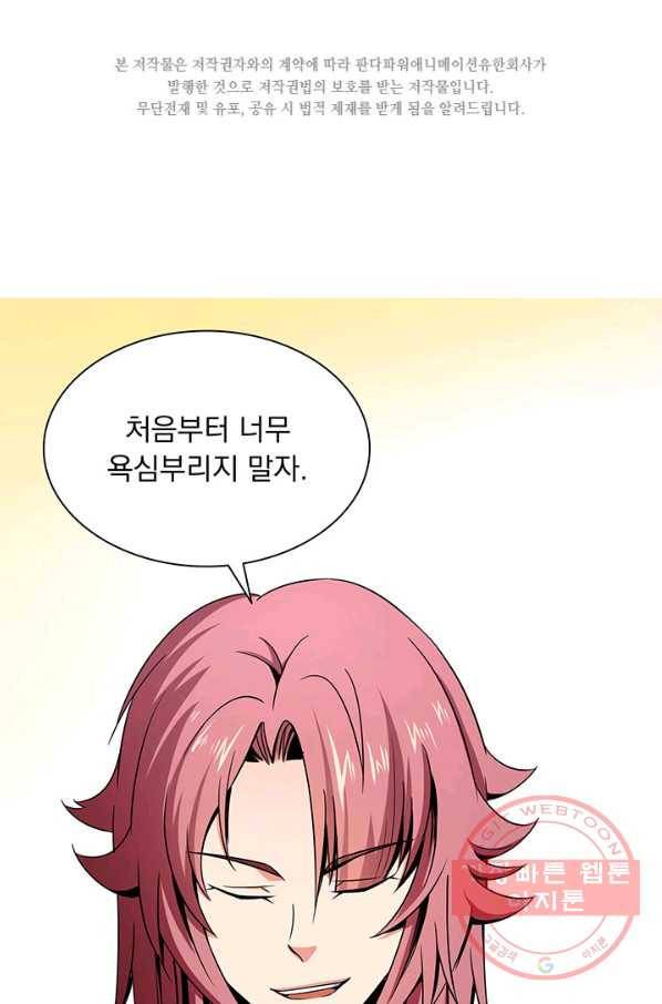 천도 도서관 71화 2