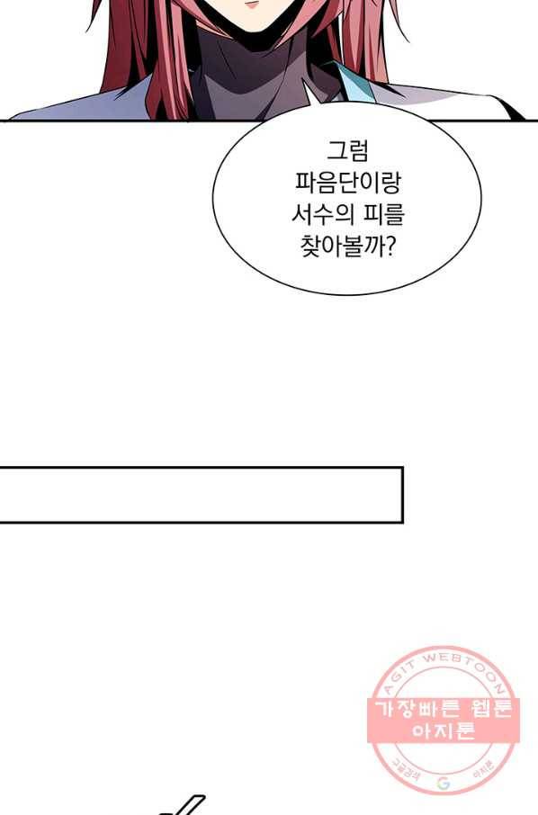 천도 도서관 71화 3