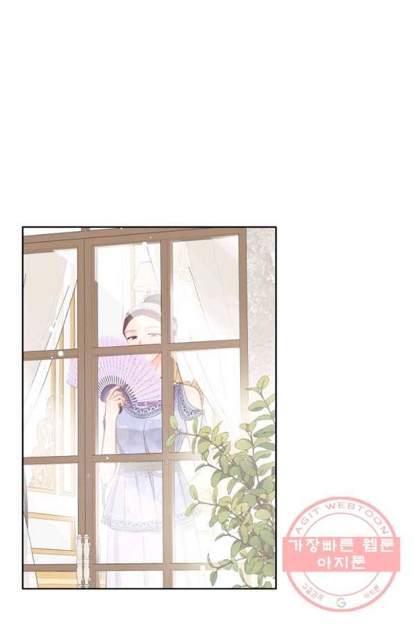그 책에 마음을 주지 마세요 38화 1