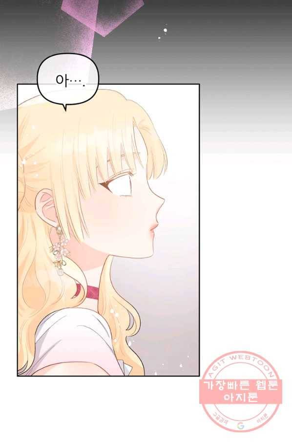 그 책에 마음을 주지 마세요 38화 9