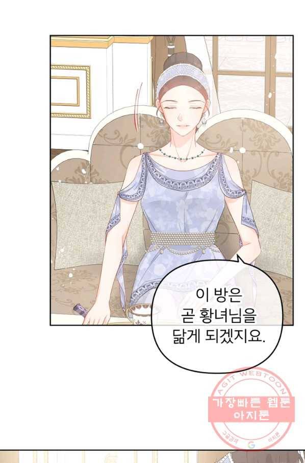 그 책에 마음을 주지 마세요 38화 10