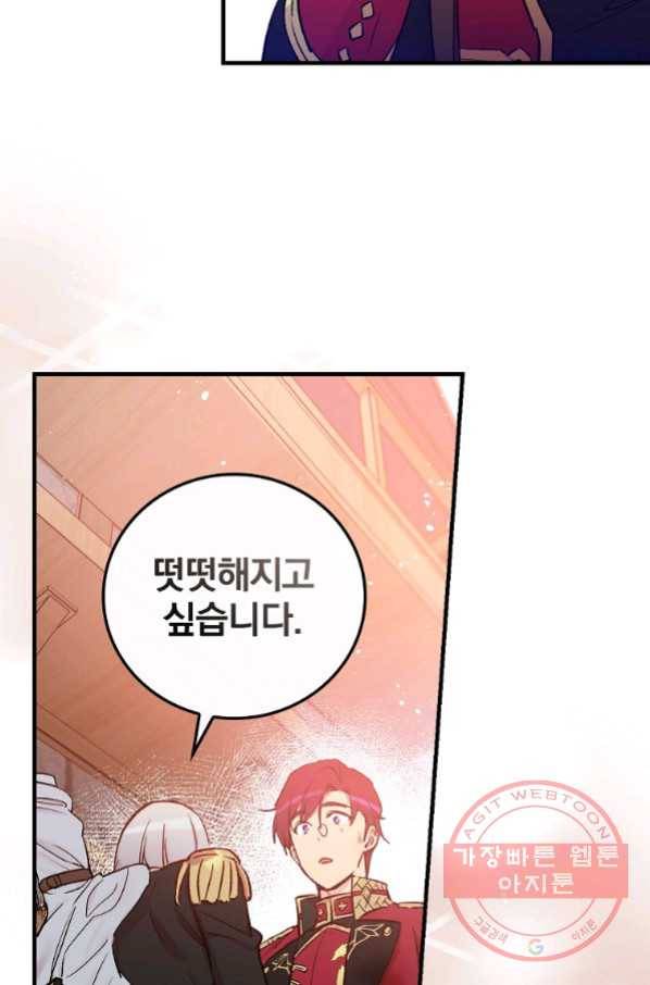 적기사는 눈먼 돈을 좇지 않는다 46화 5