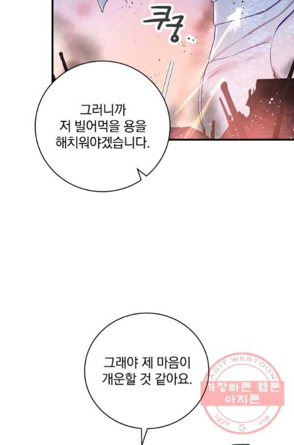 적기사는 눈먼 돈을 좇지 않는다 46화 10