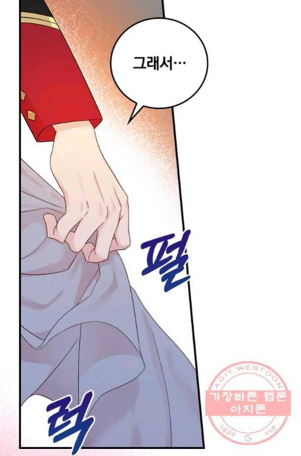 적기사는 눈먼 돈을 좇지 않는다 46화 12