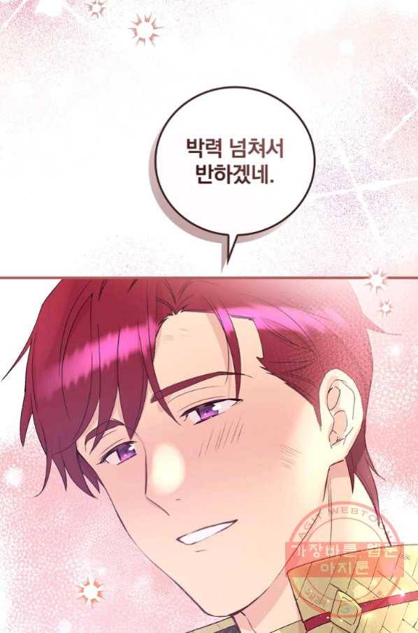 적기사는 눈먼 돈을 좇지 않는다 46화 19