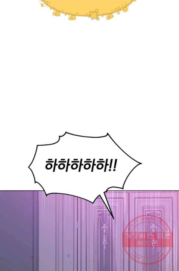 오늘부터 황녀! 41화 8