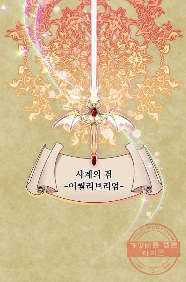 오늘부터 황녀! 41화 14