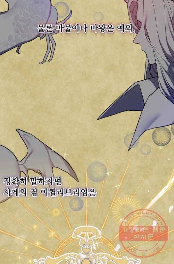 오늘부터 황녀! 41화 16