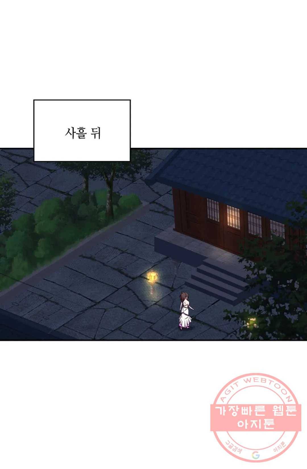 무련전봉 503화 6