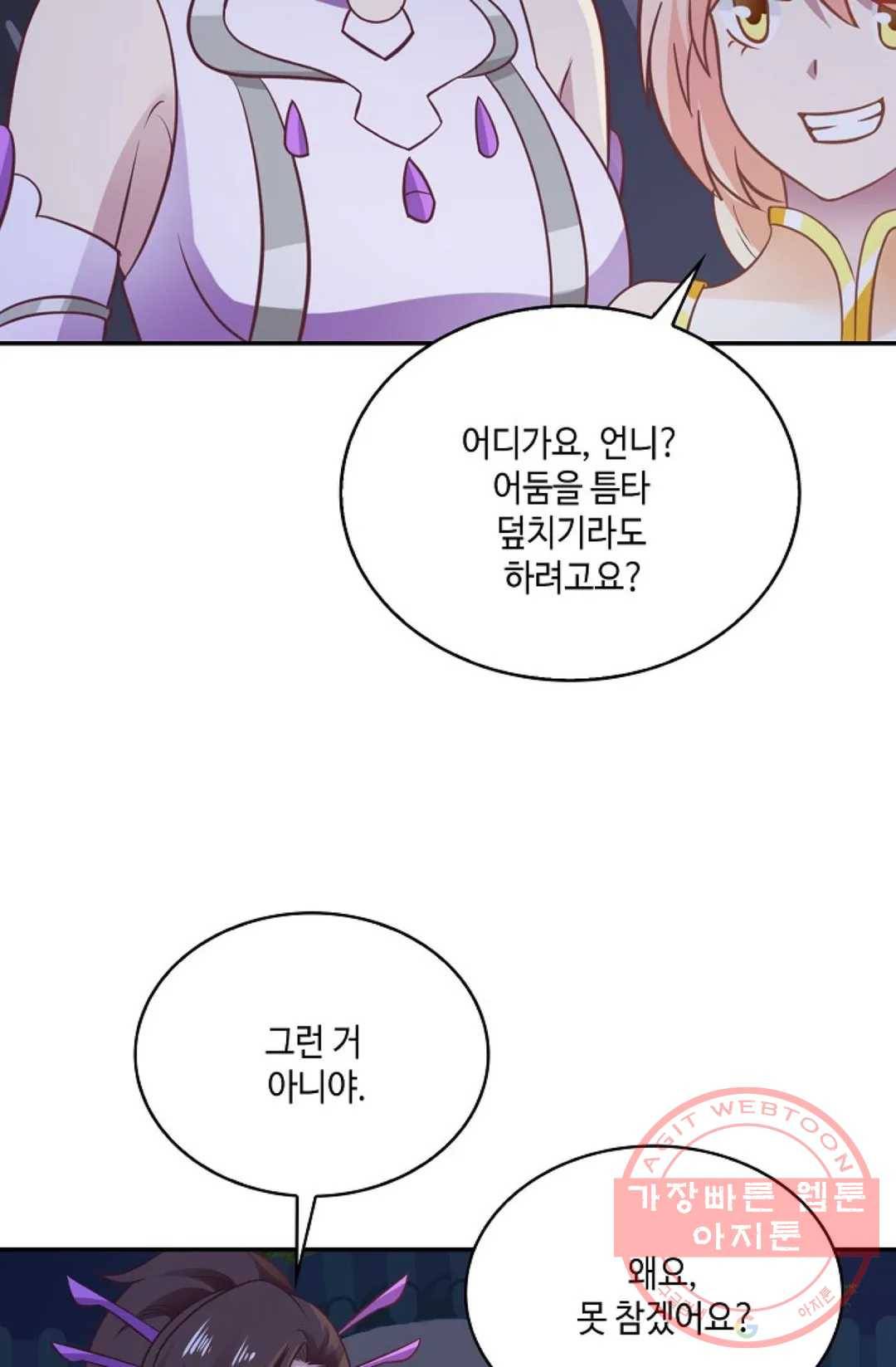 무련전봉 503화 9