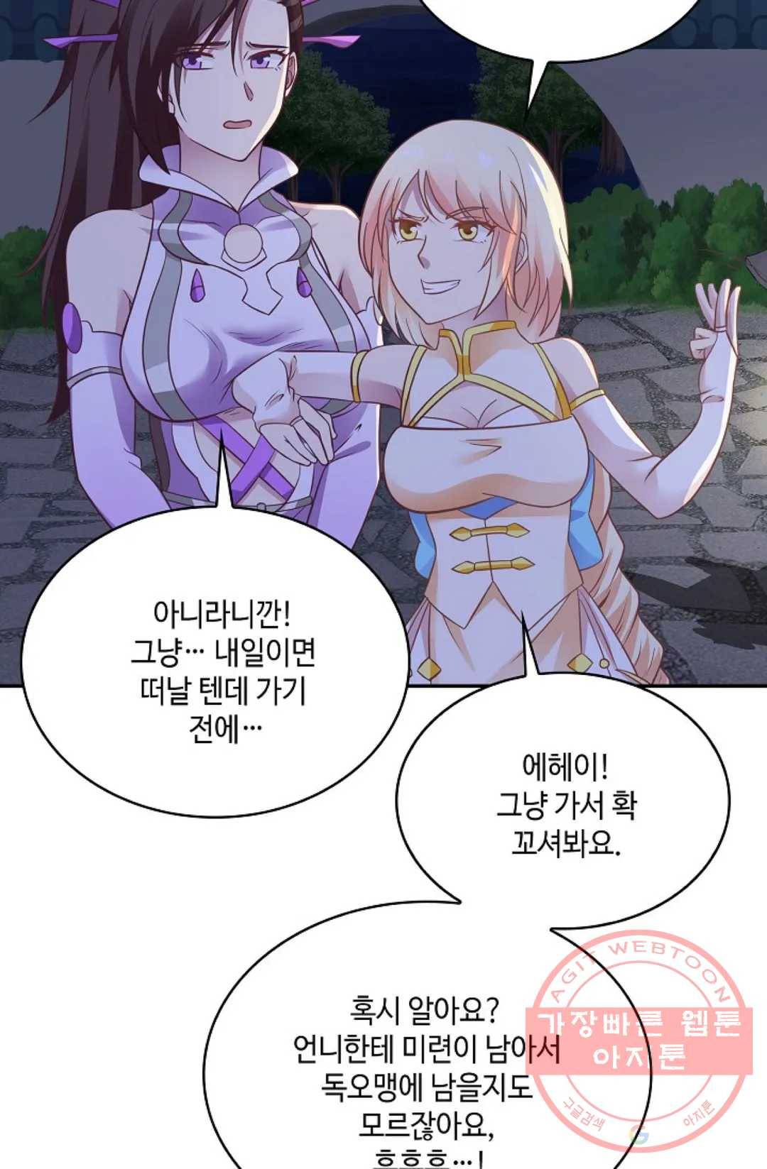 무련전봉 503화 10