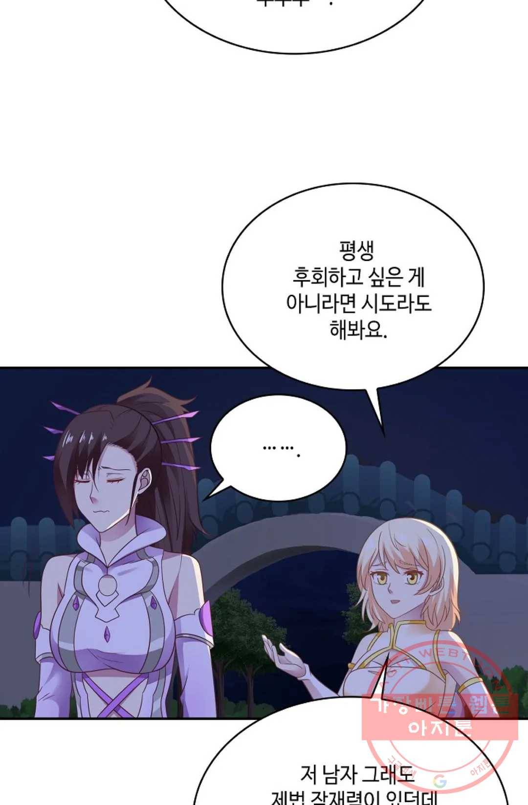 무련전봉 503화 11