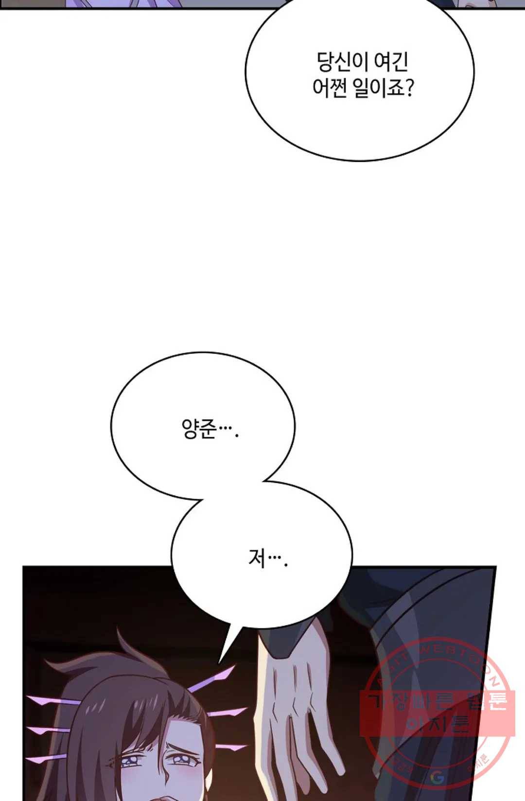 무련전봉 503화 21
