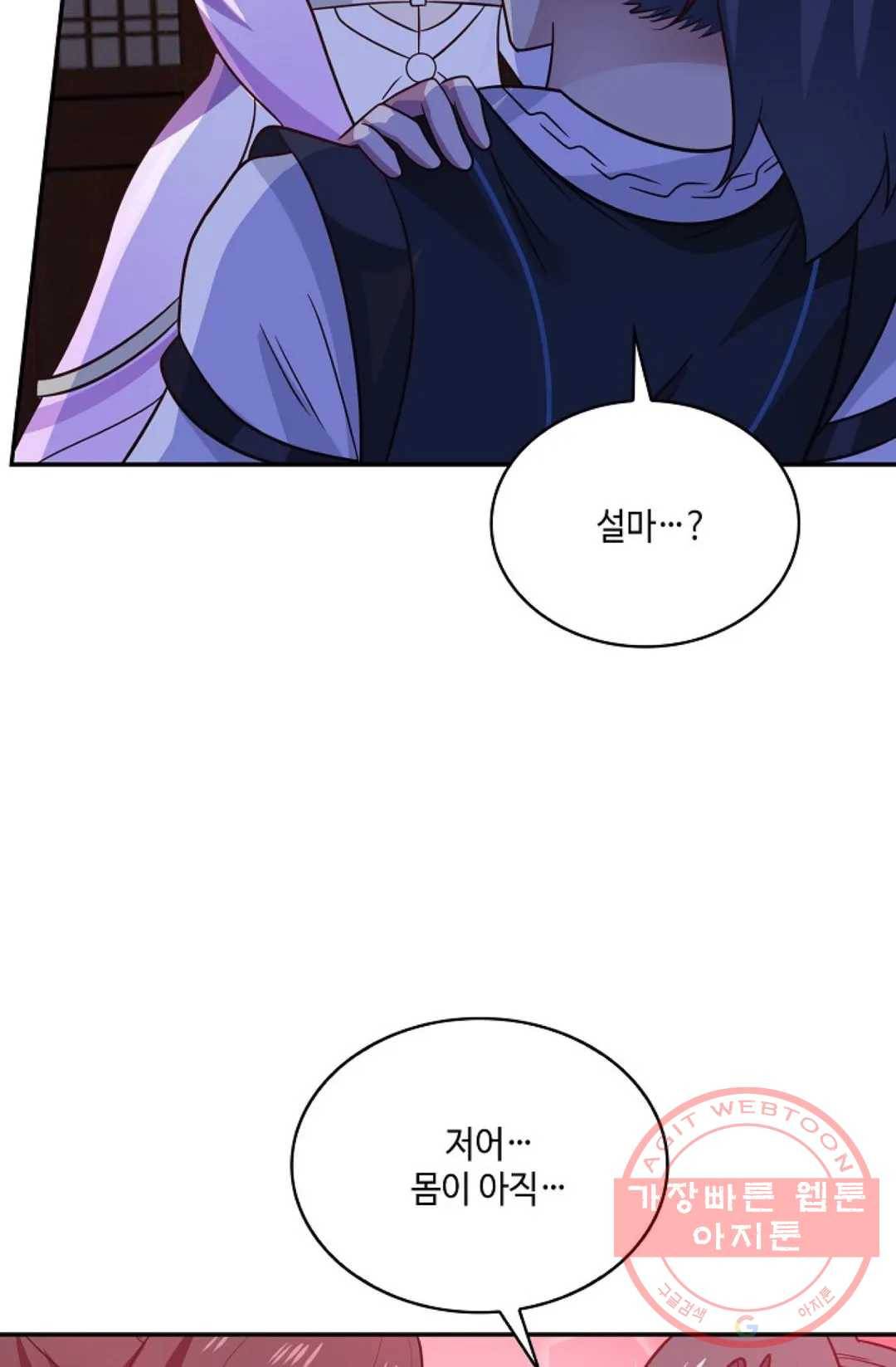무련전봉 503화 25