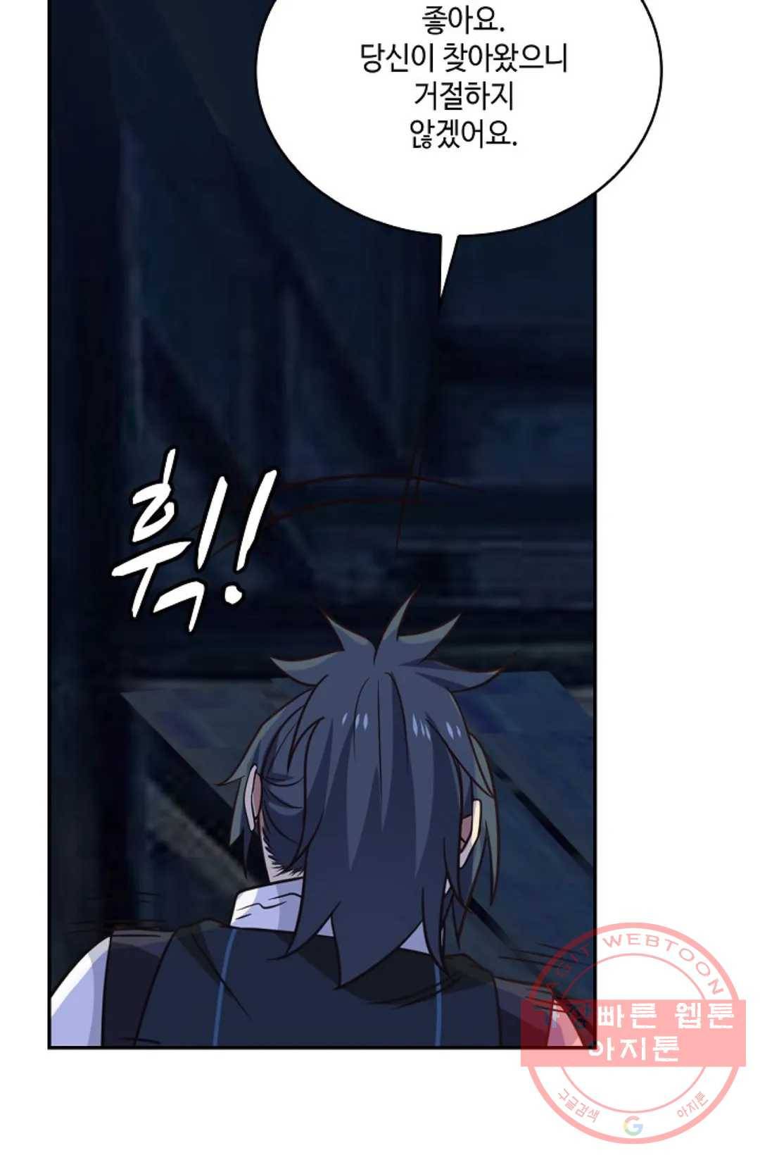 무련전봉 503화 27