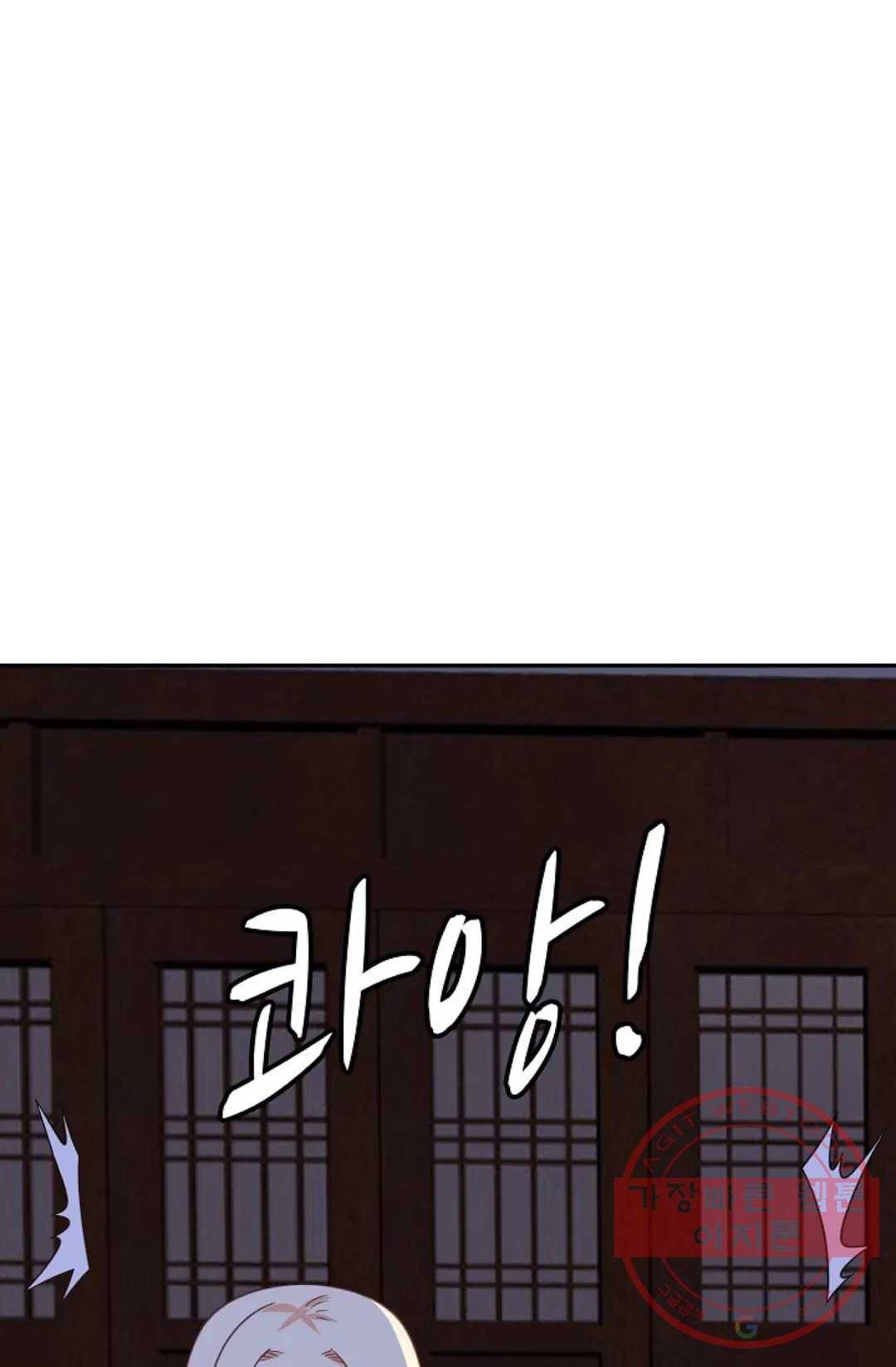 무련전봉 503화 28