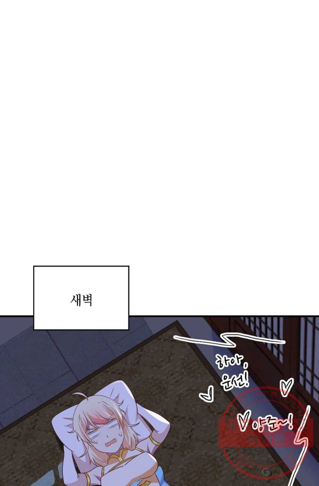 무련전봉 503화 30