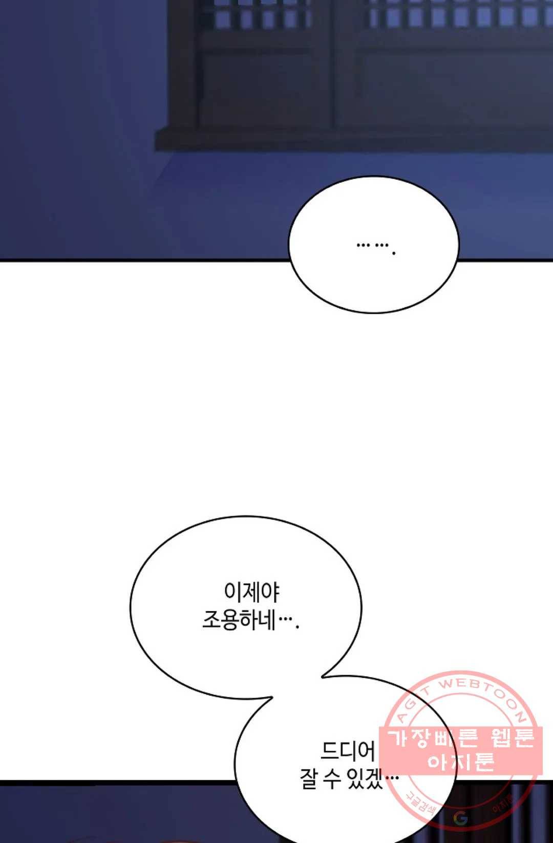 무련전봉 503화 34