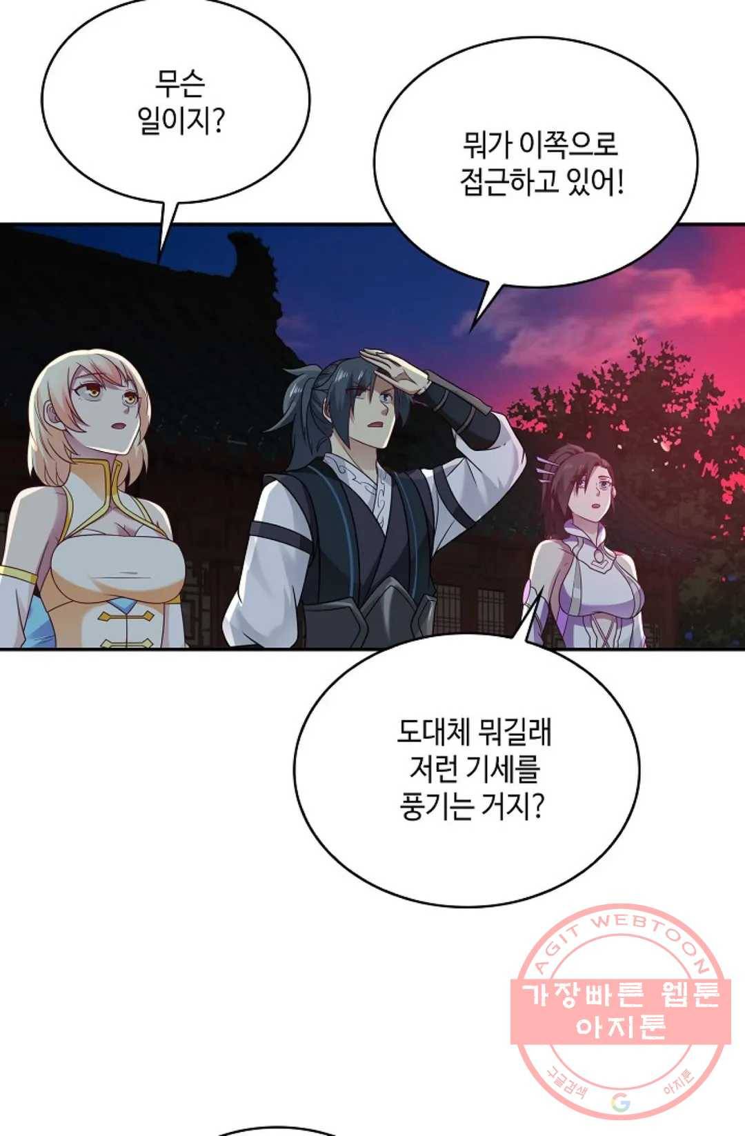 무련전봉 503화 41