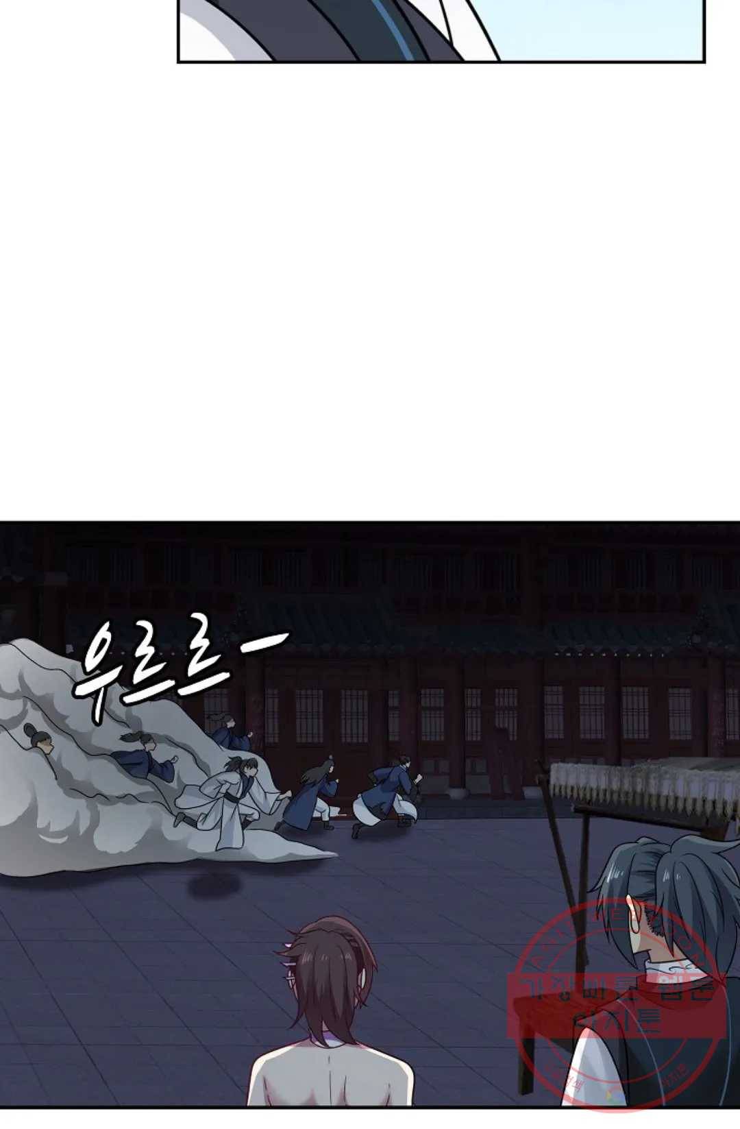 무련전봉 503화 43