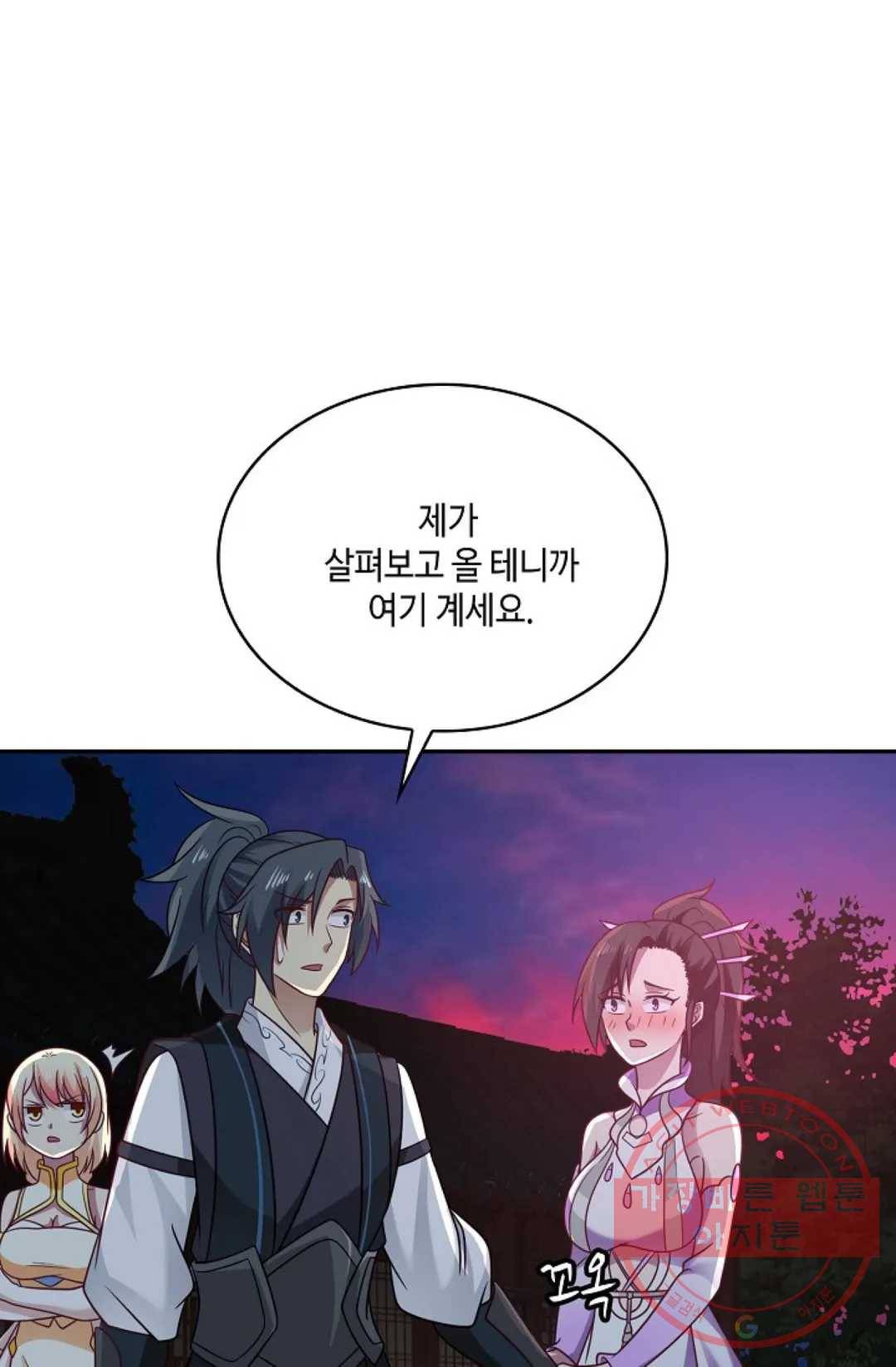 무련전봉 503화 44