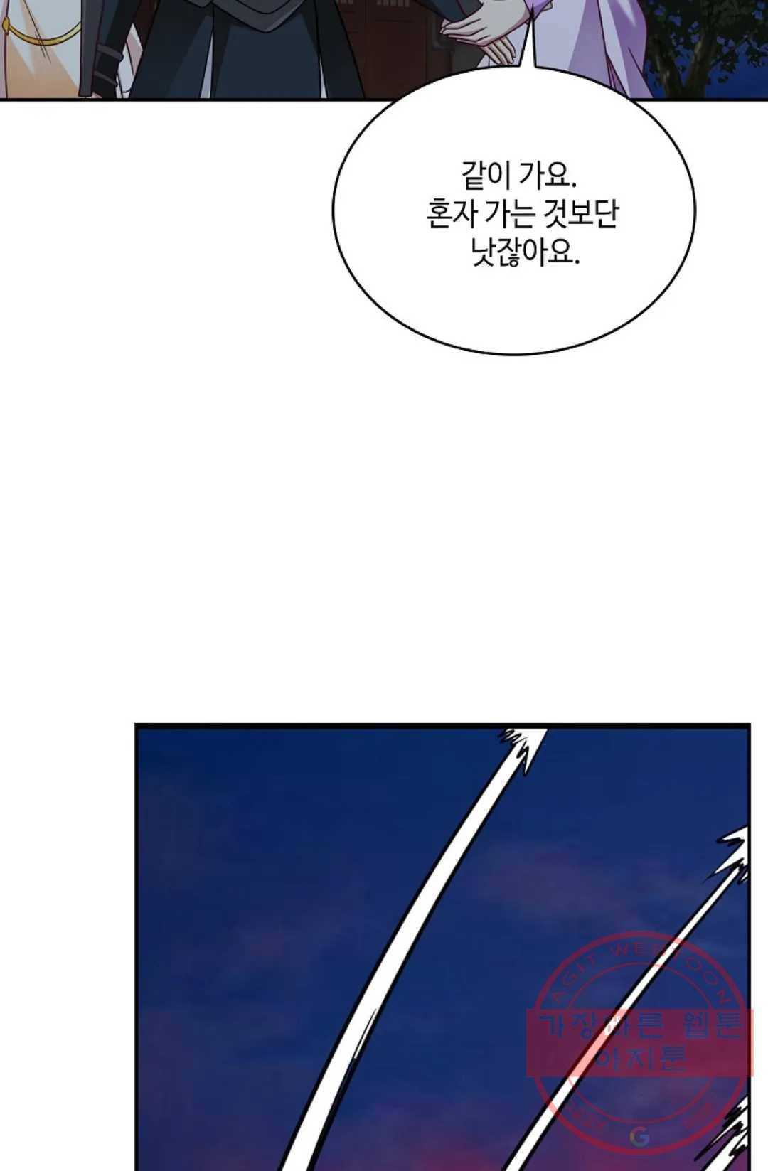 무련전봉 503화 45