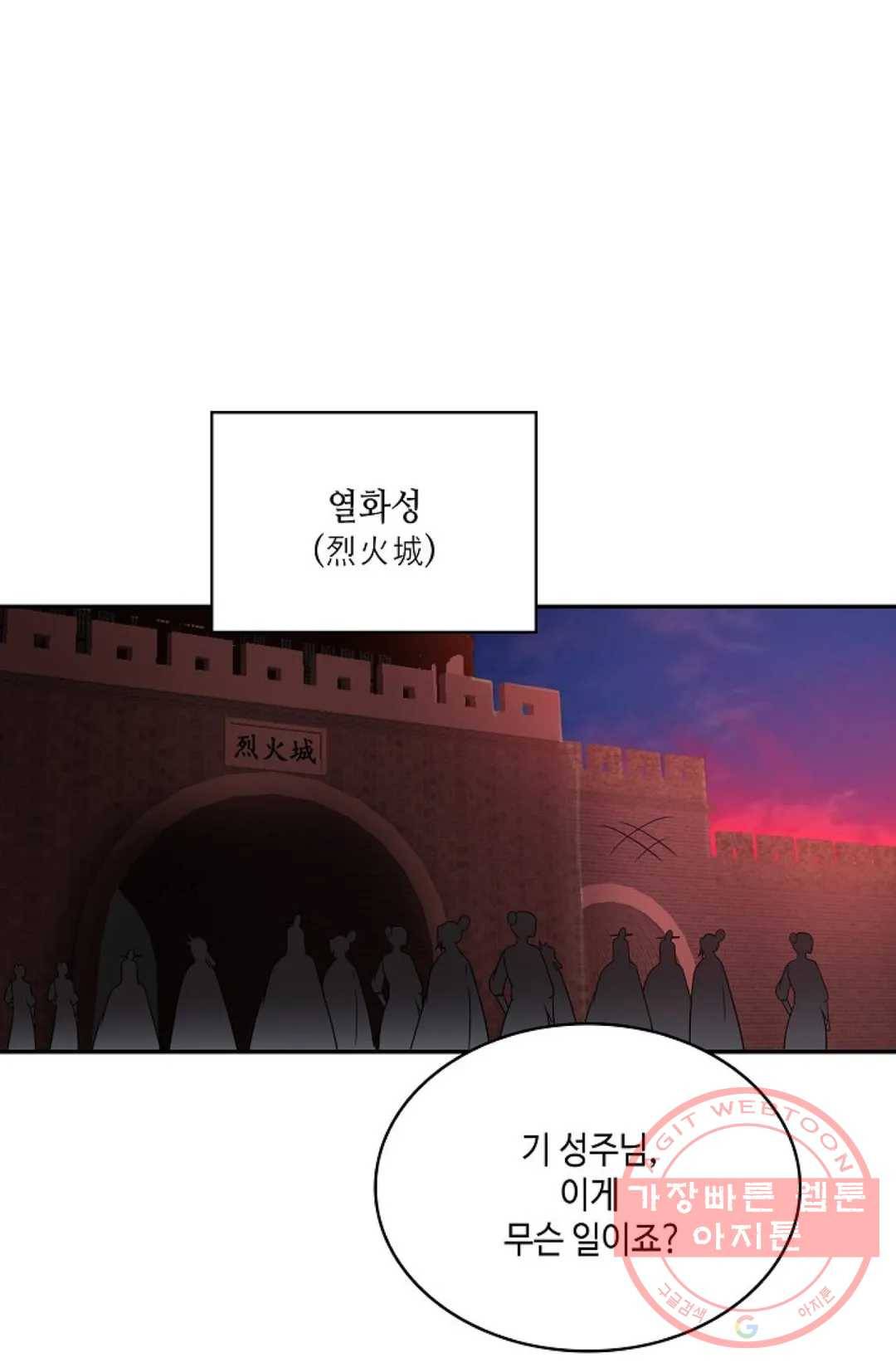 무련전봉 503화 47