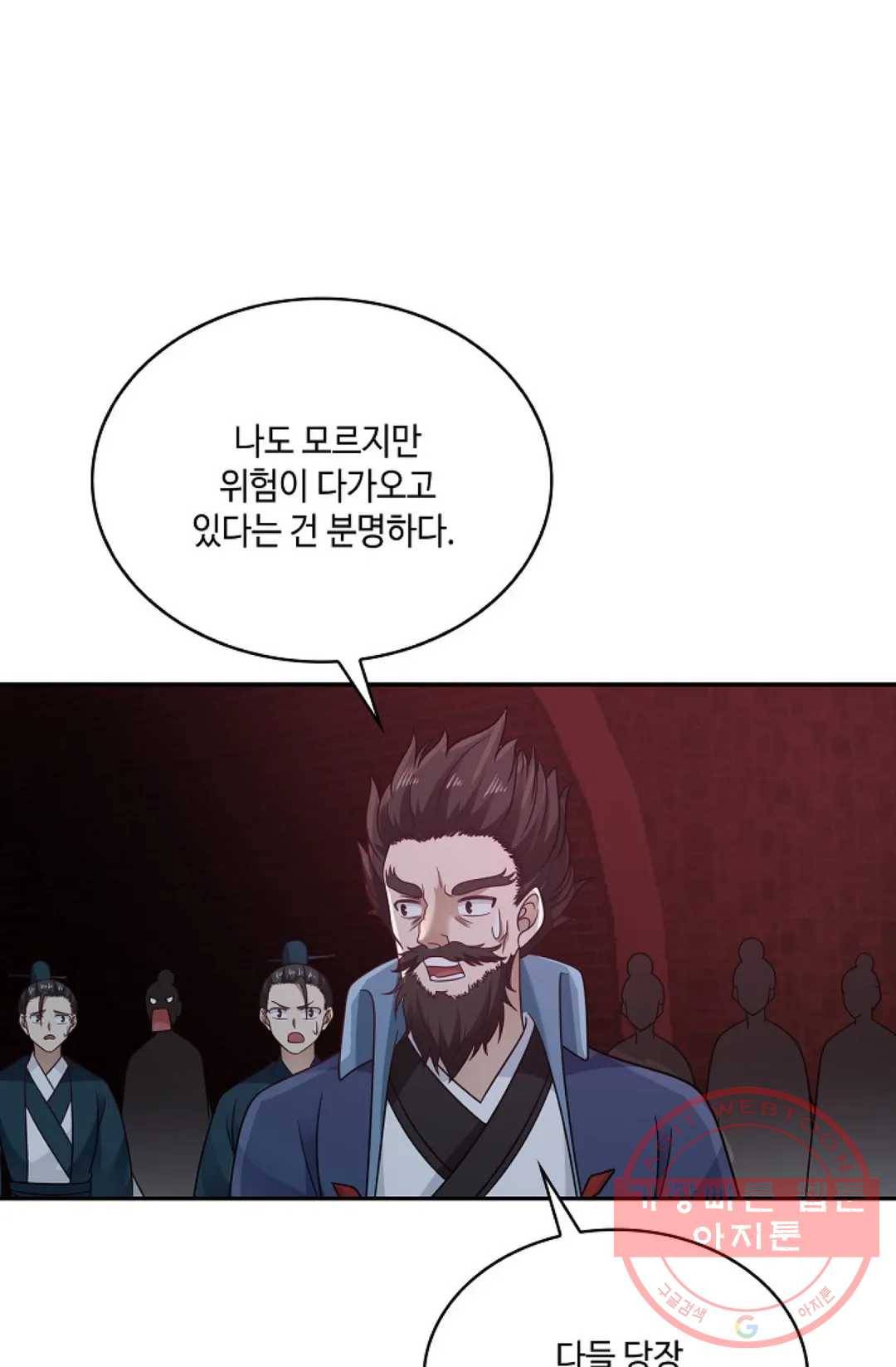 무련전봉 503화 48