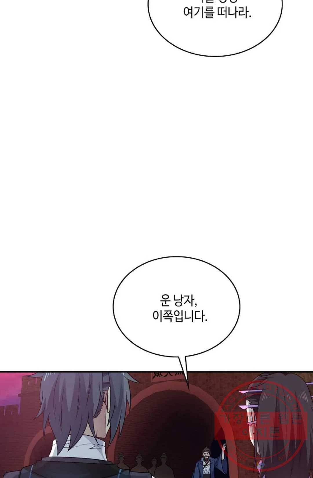 무련전봉 503화 49