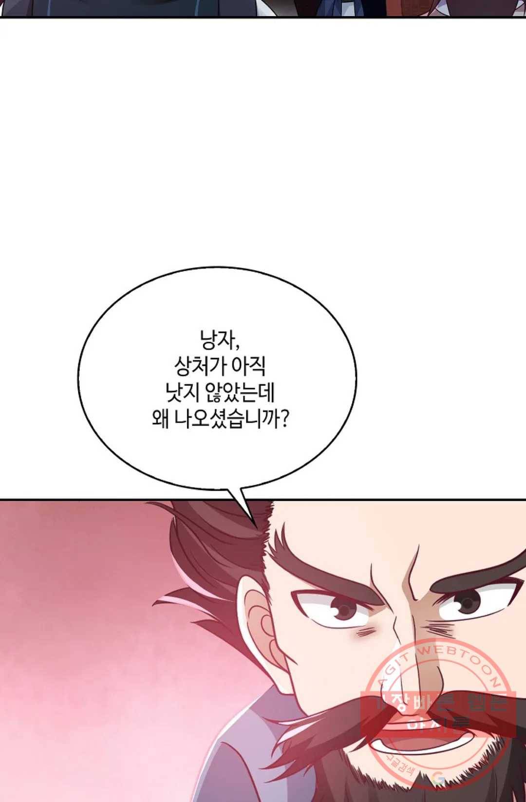 무련전봉 503화 50