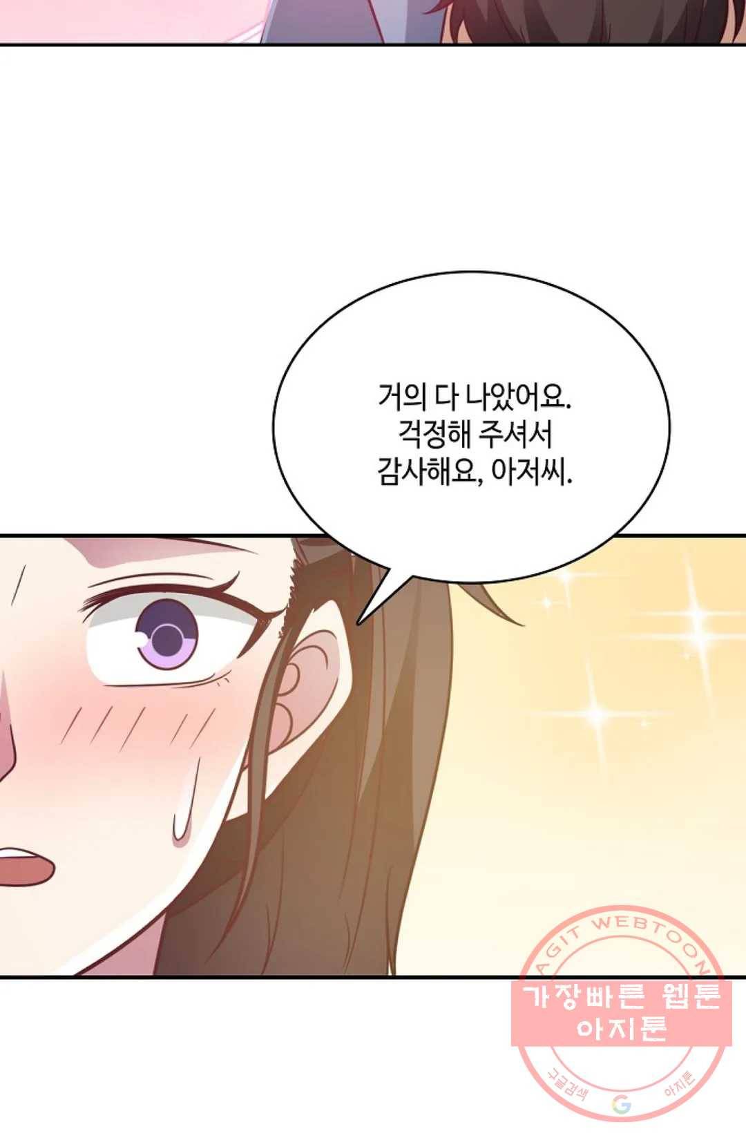 무련전봉 503화 51