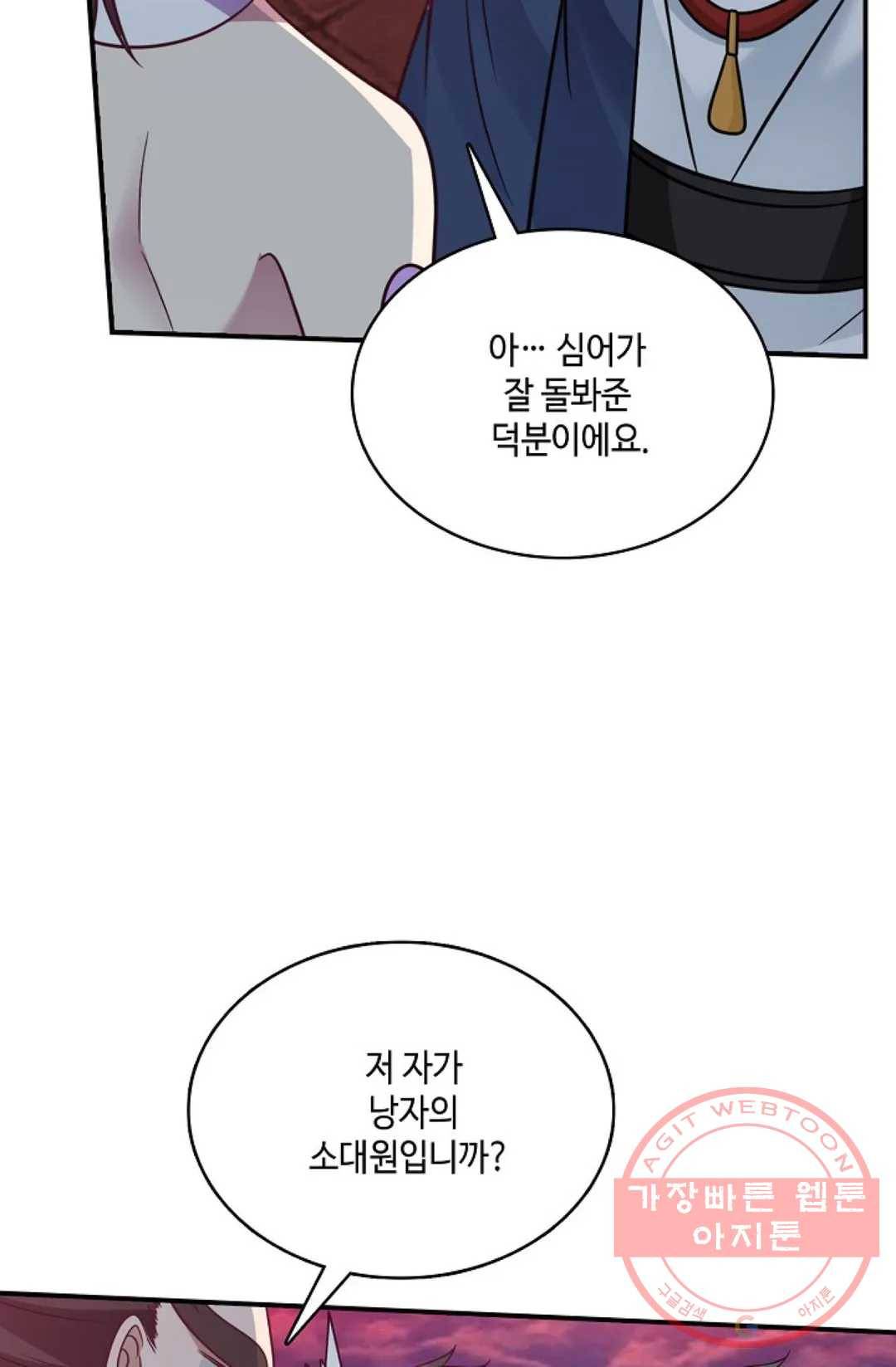 무련전봉 503화 53