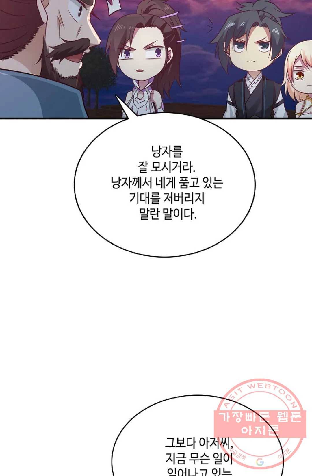 무련전봉 503화 54