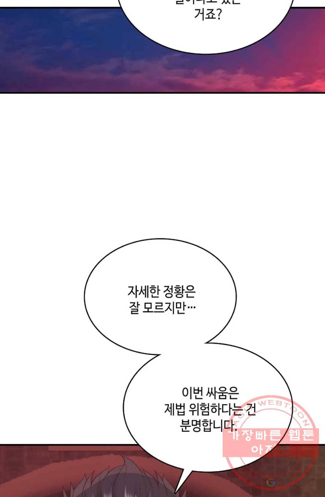 무련전봉 503화 55